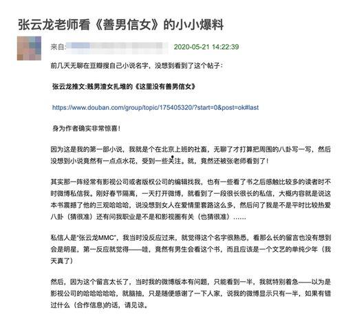 最新爆料恋情小说,豪门总裁的甜蜜邂逅  第3张