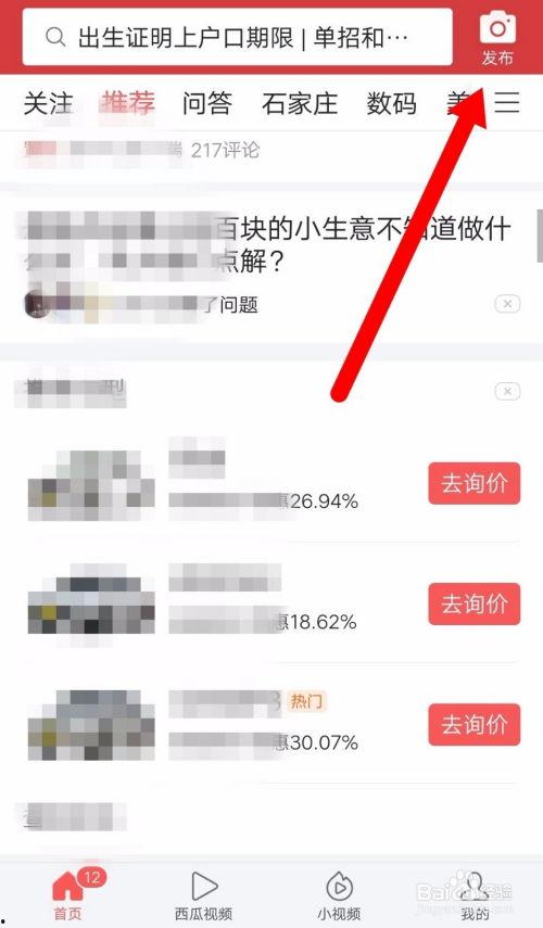 今日头条河南爆料入口,聚焦民生，倾听民意，共建和谐家园  第2张