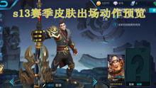 王者爆料博主大壮视频,带你领略游戏背后的精彩瞬间 第3张 王者爆料博主大壮视频,带你领略游戏背后的精彩瞬间 第3张