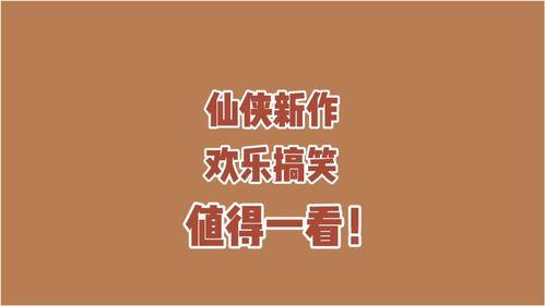 吃瓜整蛊小说免费阅读,吃瓜整蛊小说免费阅读大揭秘 第3张 吃瓜整蛊小说免费阅读,吃瓜整蛊小说免费阅读大揭秘 第3张