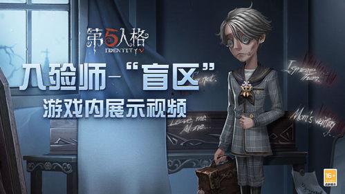 第五人格最新爆料辟谣视频,辟谣视频深度解析