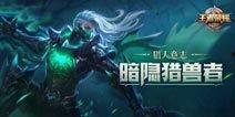 兰陵王王者皮肤爆料视频,神秘面纱下的王者风采
