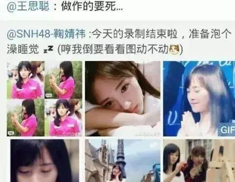 吃瓜明星爆料鞠婧祎视频,吃瓜明星揭秘娱乐圈真相  第2张