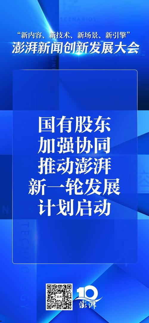 澎湃新闻爆料台,揭秘台前幕后惊人内幕  第3张