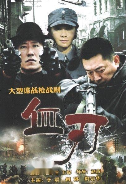 电视剧血刃在线观看,复仇之路，正义之战