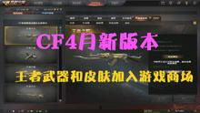 穿越火线通行证最新爆料,神秘内容引玩家热议 第2张 穿越火线通行证最新爆料,神秘内容引玩家热议 第2张