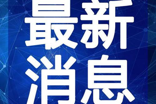 梧州黑店爆料视频最新一期,揭秘惊人内幕，消费者权益如何保障？