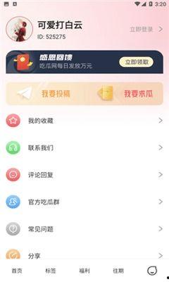 吃瓜爆料超长视频下载,超长视频下载全攻略  第2张