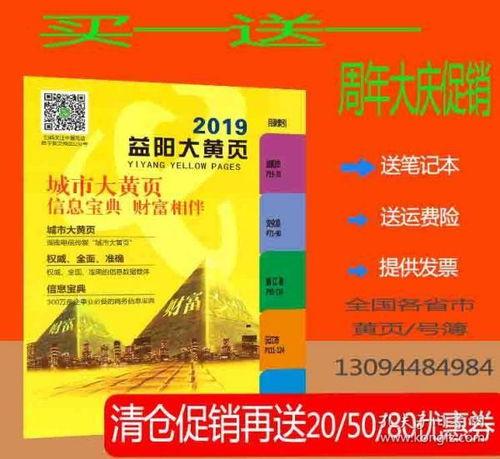 今日益阳爆料电话,聚焦民生，倾听民声  第3张
