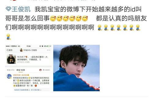 台湾小凯哥粉丝爆料视频,揭秘台前幕后精彩瞬间  第3张