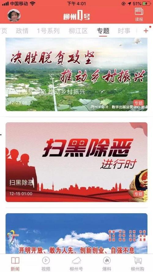 新乡今日爆料新闻视频最新,“新乡突发！今日爆料新闻视频揭秘惊人真相！”  第2张