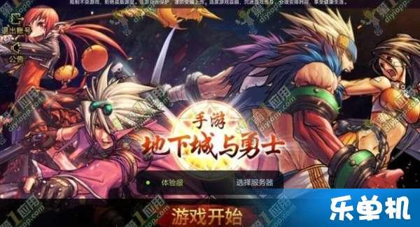 地下城最新爆料多久上线,神秘爆料揭示,全新冒险即将开启! 第3张 地下城最新爆料多久上线,神秘爆料揭示,全新冒险即将开启! 第3张