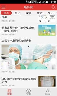 爆料生活视频下载安装最新,最新爆料生活视频下载安装全攻略  第2张